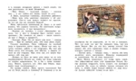 Новые проделки Эмиля из Лённеберги — изображение 3