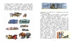 Новые проделки Эмиля из Лённеберги — изображение 4
