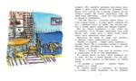 Новые проделки Эмиля из Лённеберги — изображение 5