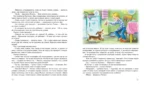 Расмус, Понтус и Растяпа — изображение 4