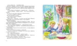 Расмус, Понтус и Растяпа — изображение 5