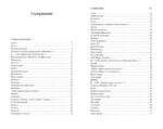 Стихотворения. Маскарад — изображение 3