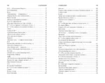 Стихотворения. Маскарад — изображение 4