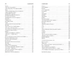 Стихотворения. Маскарад — изображение 5