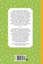 Кот-ворюга. Рассказы и сказки — изображение 3