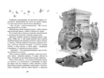 Кот-ворюга. Рассказы и сказки — изображение 4