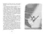 Кот-ворюга. Рассказы и сказки — изображение 5