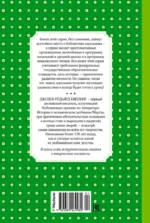 Маугли — изображение 3