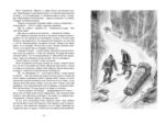 Белый Клык — изображение 4
