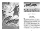 Белый Клык — изображение 5