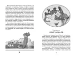 Одиссея — изображение 5