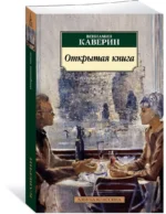 Открытая книга — изображение 2