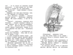 Приключения жёлтого чемоданчика — изображение 5