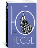 Нож — изображение 2