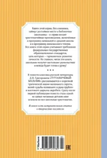 Гуттаперчевый мальчик — изображение 3