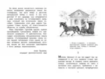 Гуттаперчевый мальчик — изображение 4