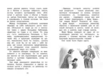 Гуттаперчевый мальчик — изображение 5