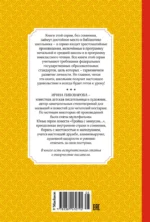 Тройка с минусом, или Происшествие в 5 А — изображение 3