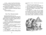 Тройка с минусом, или Происшествие в 5 А — изображение 4