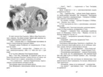 Тройка с минусом, или Происшествие в 5 А — изображение 5