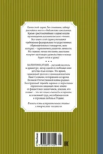 Сын полка — изображение 3