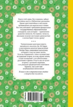 Питер Пэн — изображение 3