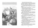Садко и другие русские былины — изображение 3