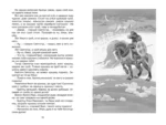 Садко и другие русские былины — изображение 4