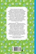 Дневник Коли Синицына — изображение 3