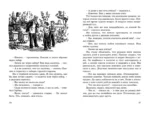 Дневник Коли Синицына — изображение 5
