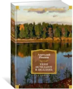 Тени исчезают в полдень — изображение 2