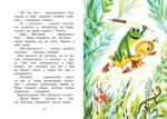 Знаменитый утёнок Тим — изображение 4