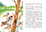 Знаменитый утёнок Тим — изображение 5
