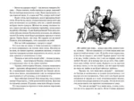 Вечера на хуторе близ Диканьки — изображение 3