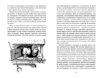 Вечера на хуторе близ Диканьки — изображение 4