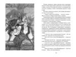Вечера на хуторе близ Диканьки — изображение 5