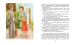 Суперсыщик Калле Блумквист — изображение 4