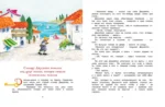 Золотой ключик, или Приключения Буратино — изображение 2