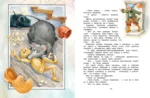 Золотой ключик, или Приключения Буратино — изображение 4