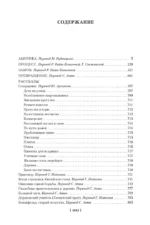 Замок. Превращение. Процесс. Полное собрание сочинений — изображение 4