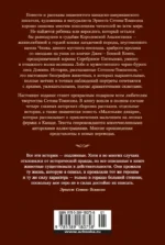 Рассказы о животных — изображение 3
