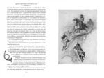 Рассказы о животных — изображение 4