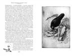 Рассказы о животных — изображение 5