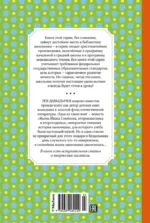 Жизнь Ивана Семёнова, второклассника и второгодника — изображение 3