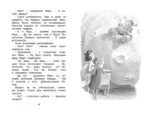 Жизнь Ивана Семёнова, второклассника и второгодника — изображение 4
