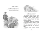 Жизнь Ивана Семёнова, второклассника и второгодника — изображение 5