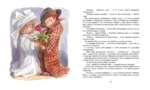 Уле-Александр и его друзья — изображение 3