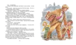 Уле-Александр и его друзья — изображение 5