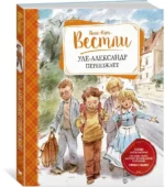 Уле-Александр переезжает — изображение 2