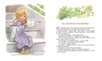 Уле-Александр переезжает — изображение 3